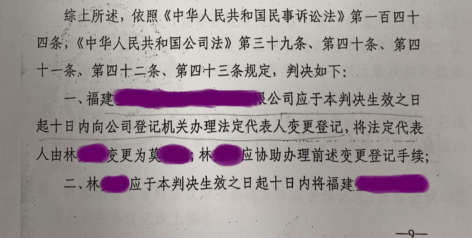 原法定代表人不交出公章和营业执照，如何变更法定代表人？