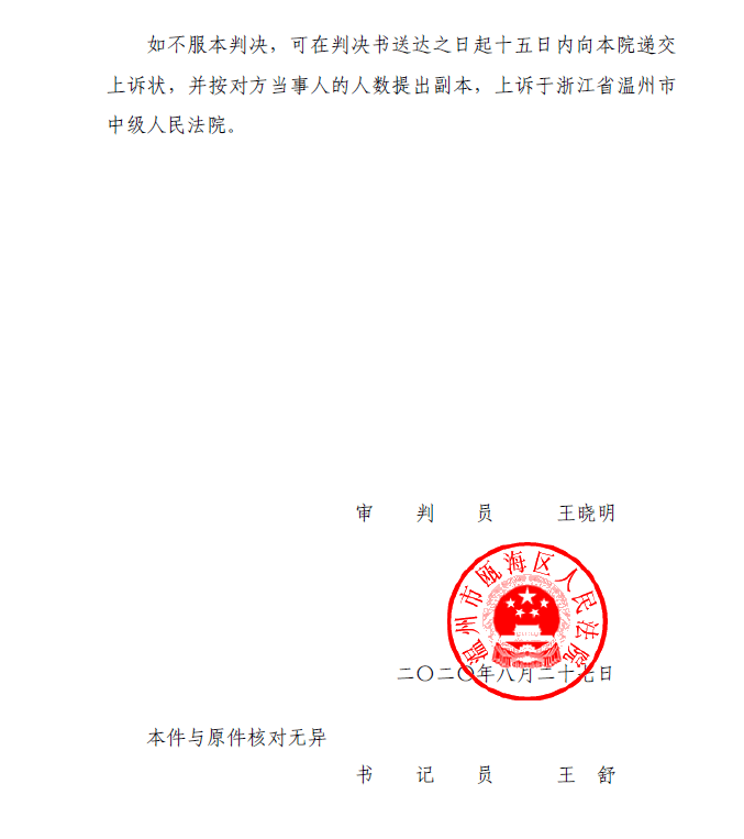 最新判例：驳回利息年化24%的主张，以LPR四倍计算利息