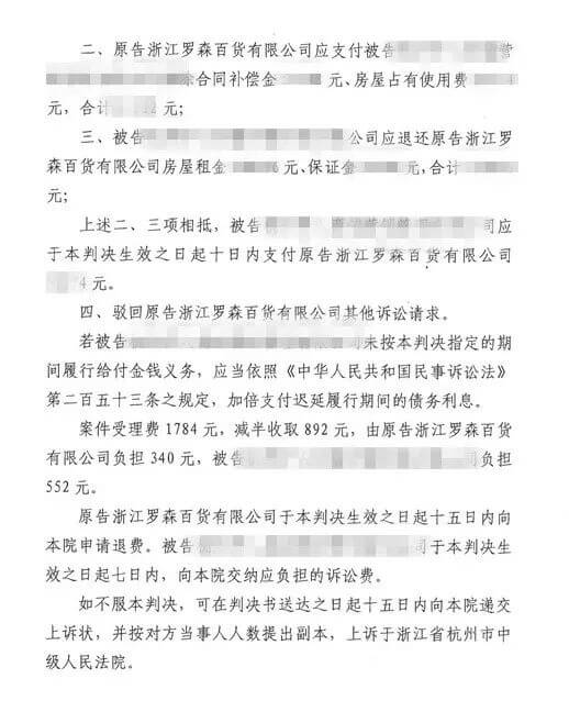 浅析新冠肺炎疫情后对经营性房屋租赁纠纷处理规则