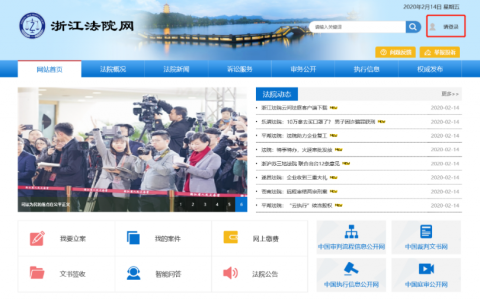 浙江法院在线阅卷操作方法