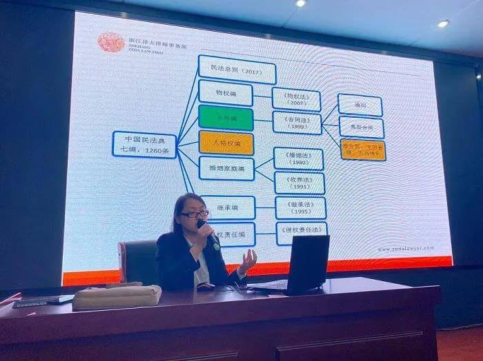 泽大所陈敏敏律师应邀开展民法典专题讲座