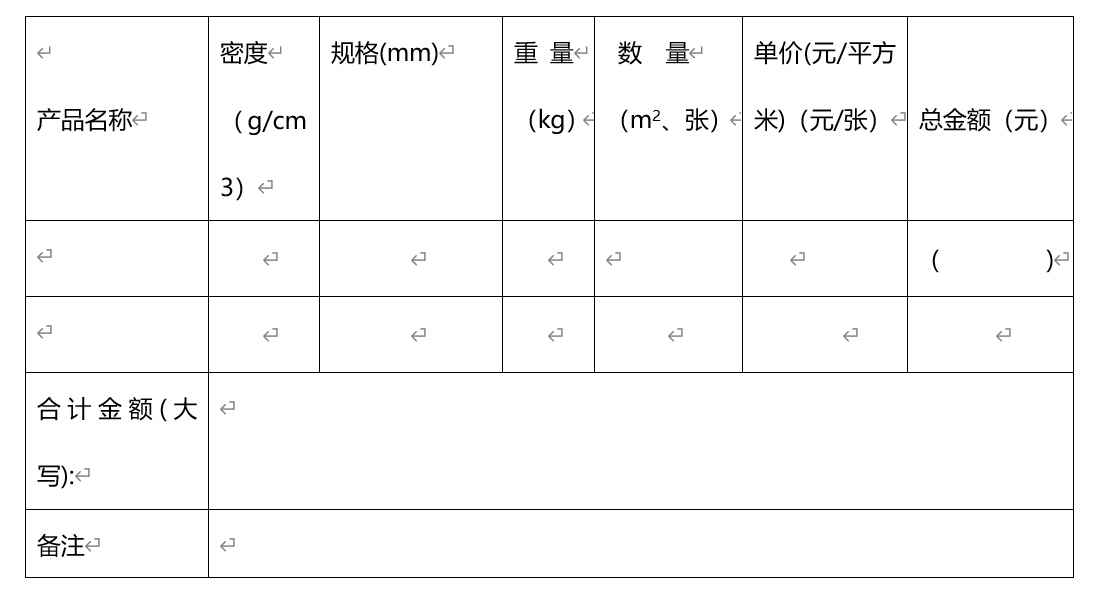 买卖合同范本