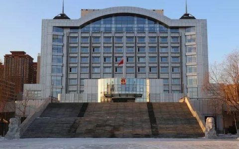 最高法二巡：2020年度25则典型案例裁判要旨