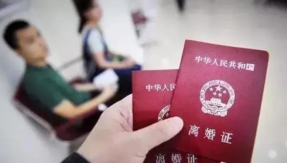 民政部发文：离婚需要30天冷静期，明年起上海离婚须预约申请