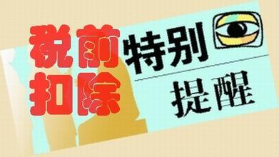 虚开增值税发票能否在企业所得税税前扣除之法律分析