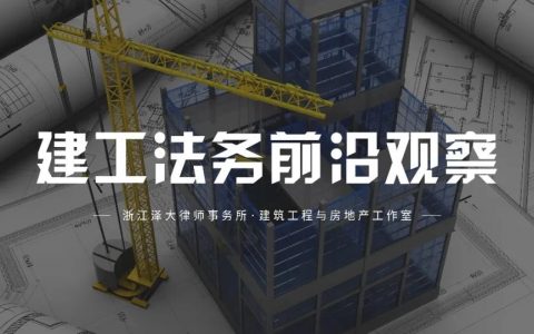 最高院改判案例观察：发包人对实际施工人的支付范围包括欠付利息