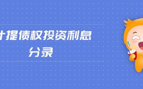 非国有企业的金融不良债权转让后受让人能否主张债权受让日之后的利息？