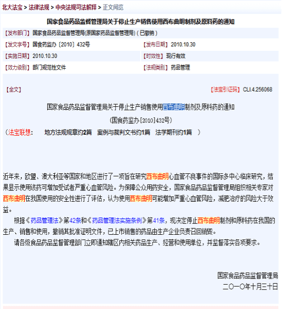 郭美美销售违禁减肥药”构成生产、销售有毒、有害食品罪吗？