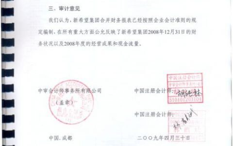 一人公司股东提交了审计报告就能免予承担公司财产混同的后果吗？