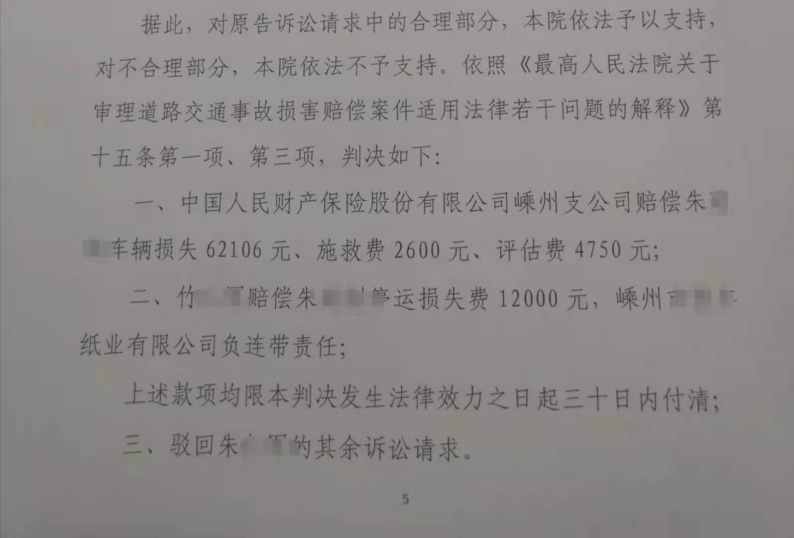 营运车辆因发生交通事故受损，如何赔偿停运损失？