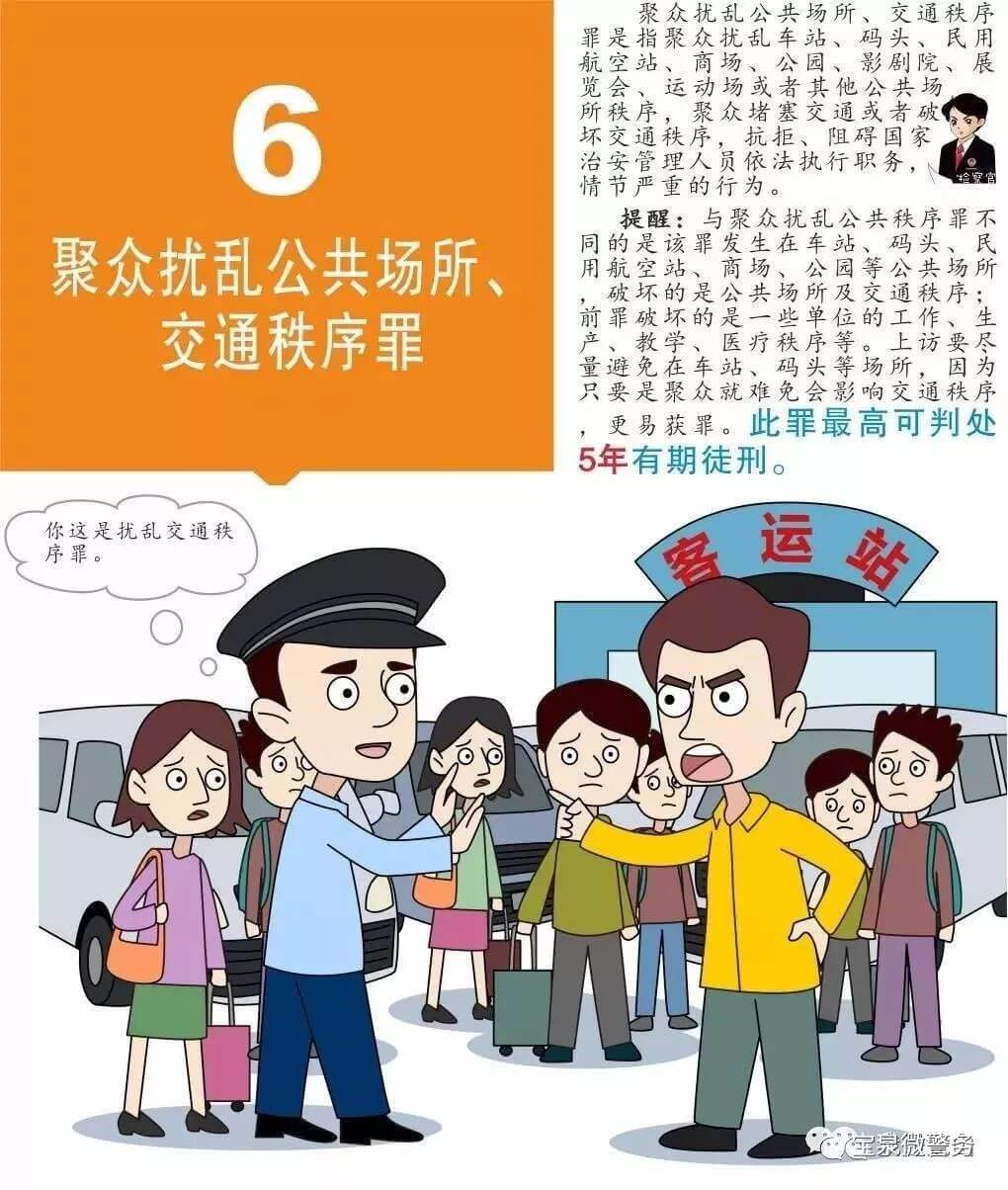 这些上访行为涉嫌违法，会影响子女考学、入党、入伍、报考公务员