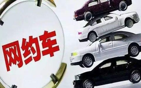 私家车从事网约车营运发生事故，保险公司咋赔？