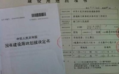 购买划拨土地上的房屋需要经过审批才有效吗？