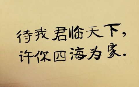 古代最美谎言