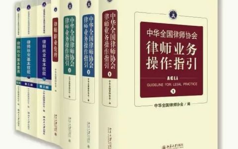 上海律协关于律师代理劳动人事争议诉讼案件操作指引