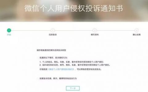 如何有效删除网络用户发布的侵权信息？