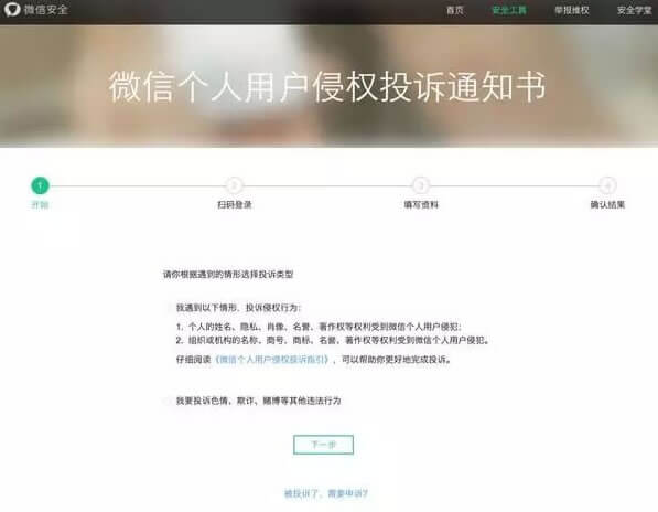 如何有效删除网络用户发布的侵权信息？