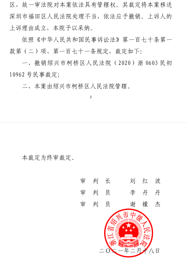 通过货拉拉平台下单运输货物发生纠纷，管辖权归属何方？