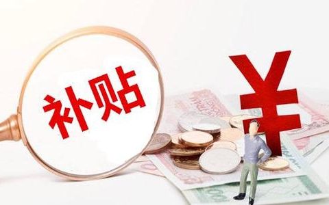 失业保险金的领取条件、方式及金额