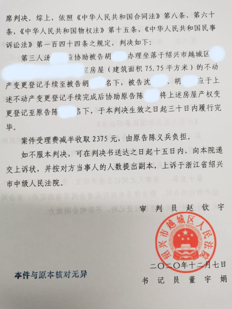 房屋连环买卖未办理过户，如何取得房屋所有权