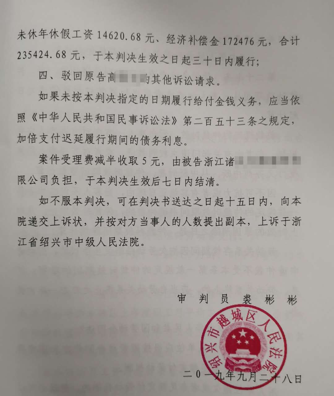 公司拖欠工资劳动报酬，员工如何维权？