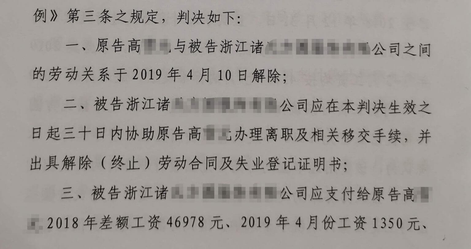 公司拖欠工资劳动报酬，员工如何维权？