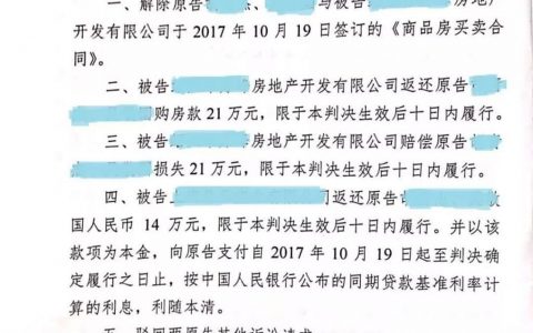 在建工程抵押，可否适用已付房款一倍的赔偿责任