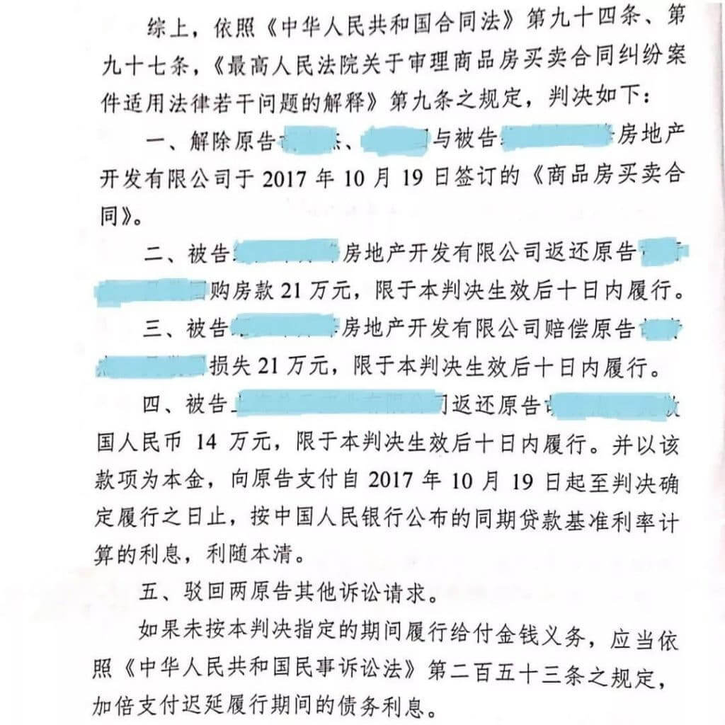 在建工程抵押，可否适用已付房款一倍的赔偿责任