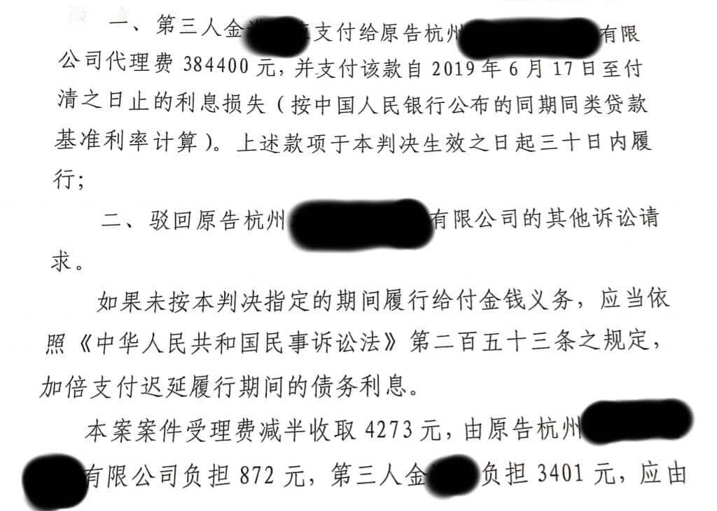 未签分销代理合同情况下，如何主张销售代理佣金。