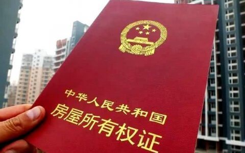 最高院：建设用地使用权已经转移登记，不代表出让方完成交付
