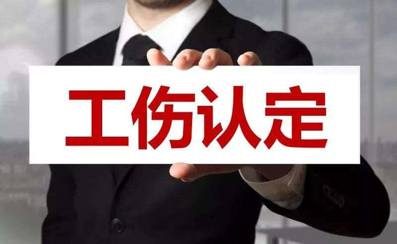 被工友暴力伤害，可以认定为工伤么？