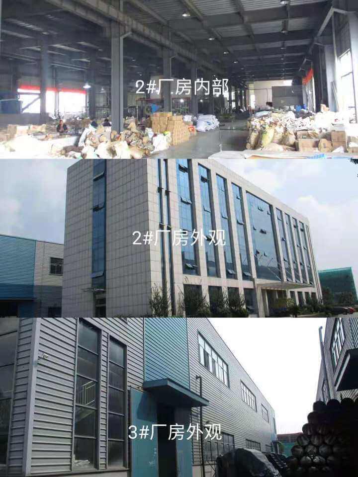 浙江九豪科技发展有限公司位于诸暨市姚江镇的工业厂房及设备破产拍卖
