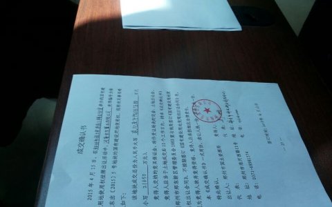 最高院：竞买人支付土地出让金取得《成交确认书》但尚未签署正式《国有土地使用权转让合同》的是否影响合同的成立？