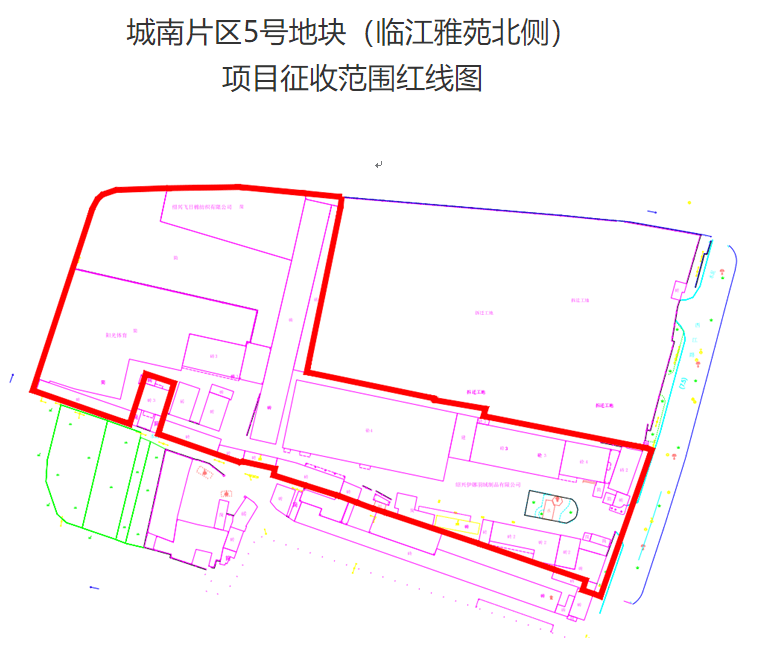 绍兴市越城区马山街道东豆姜村、永乐村、徐潭村3个村及城南片区5号地块（临江雅苑北侧）征收公告