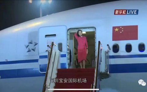 我们可以从孟晚舟案中学到什么?