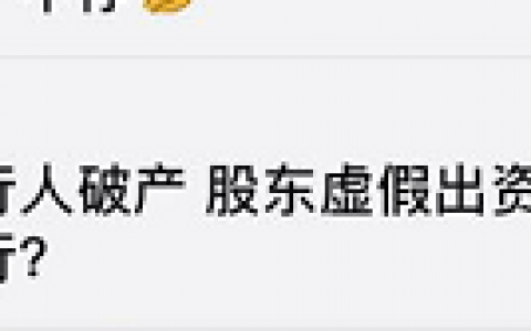 被执行人进入破产程序的情况下还能再申请追加其他被执行人吗？