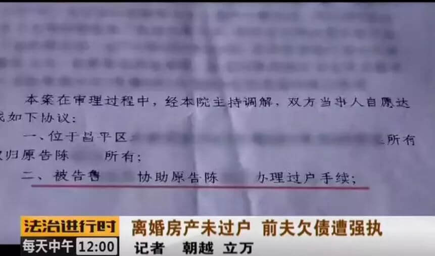 房产未按离婚协议约定办理过户，被执行怎么办？