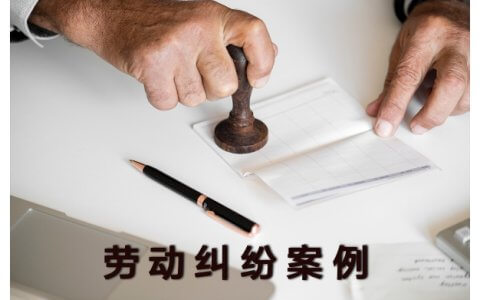 高级管理人员利用公章管理出具欠薪证明，能否得到支持