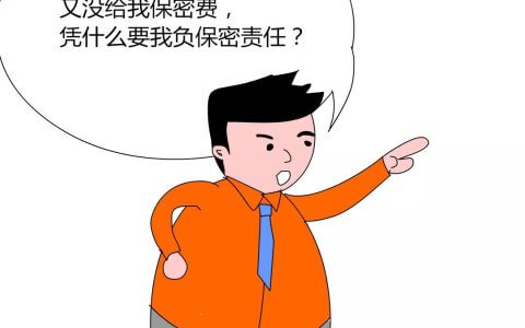 发放保密费不等同于已支付竞业限制经济补偿