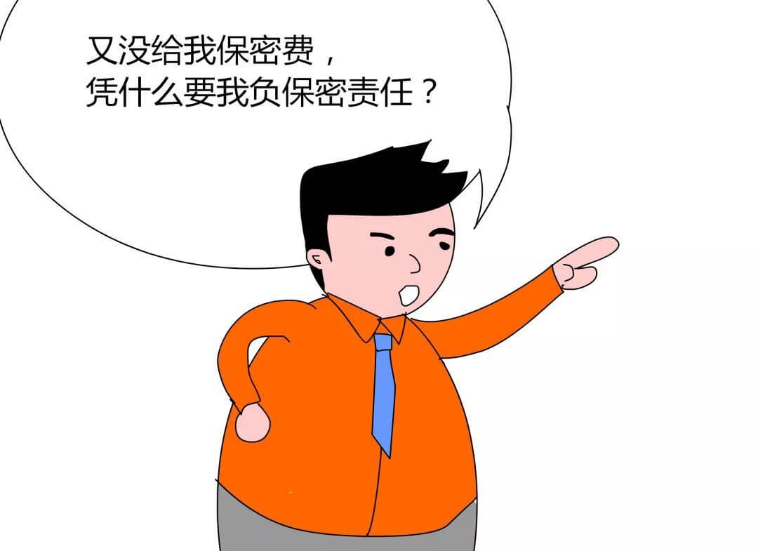 发放保密费不等同于已支付竞业限制经济补偿