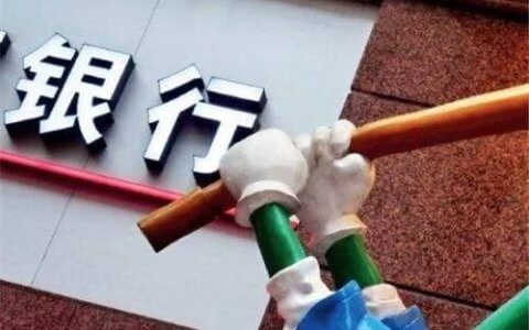 房屋买卖遇到银行不放贷，可否解除买卖合同？