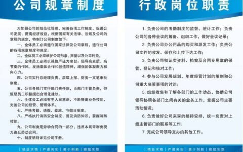 集团公司规章制度能否适用于关联公司