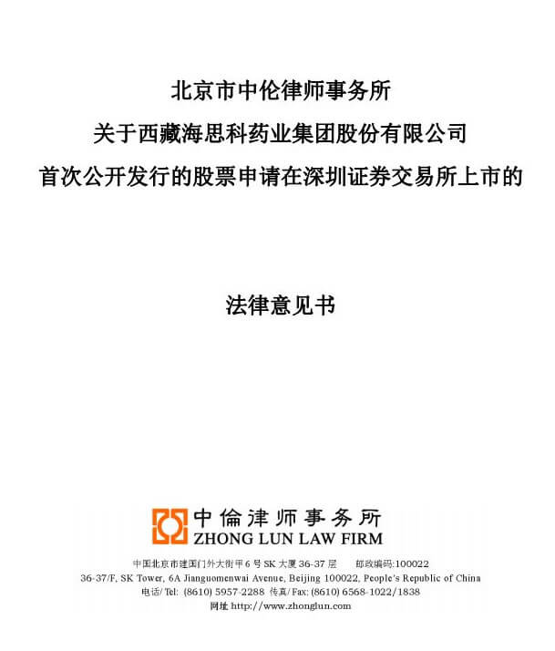 重庆律协关于法律意见书的制作指引