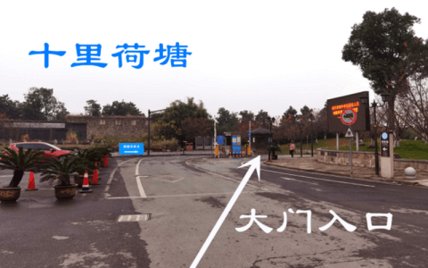 绍兴镜湖十里荷塘核酸采样点位置调整，新址怎么走