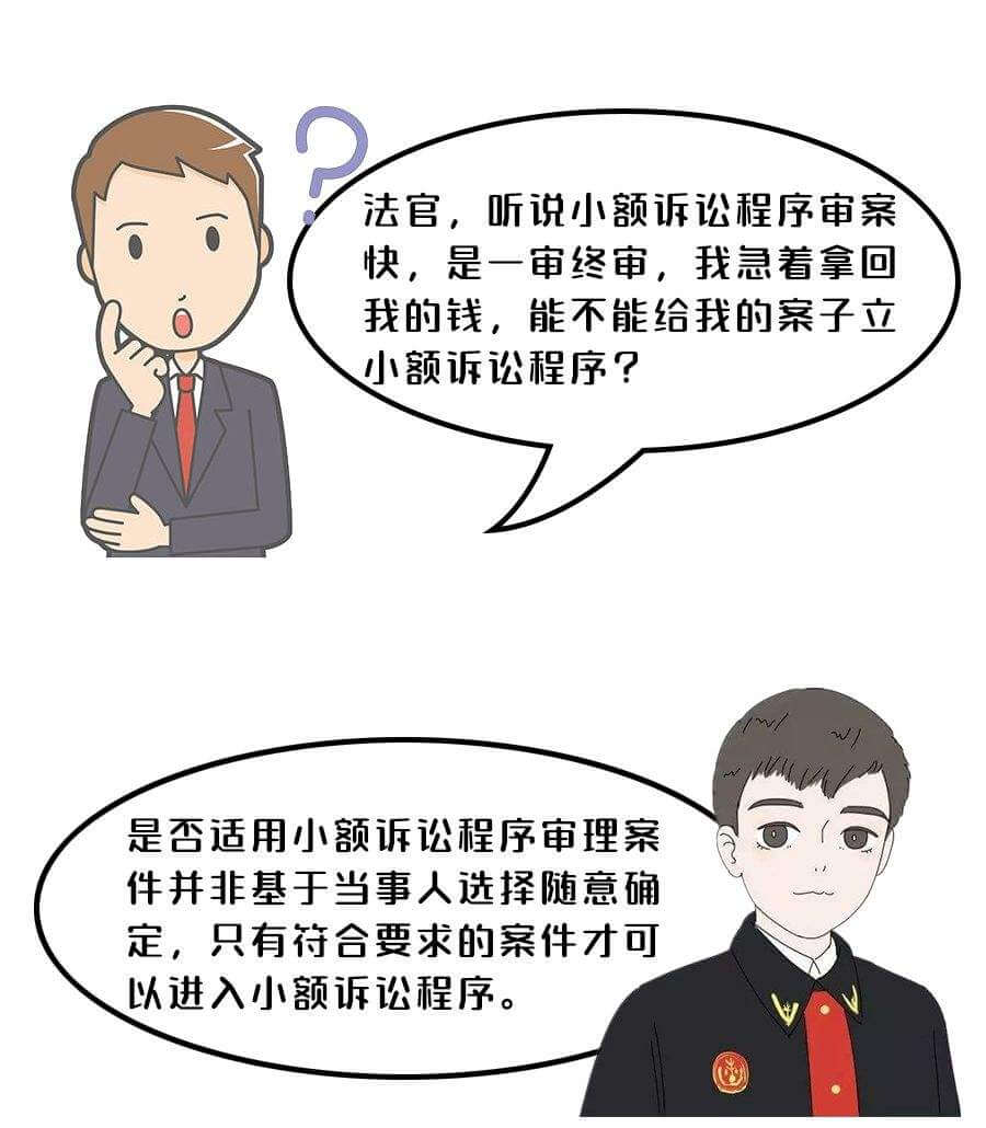 浙江高院关于适用小额诉讼程序审理民事案件标的限额的通知，54323元以下一审终审