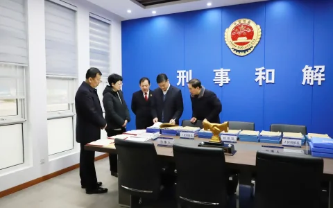 谅解、刑事和解应用于实务案件中的十个问题
