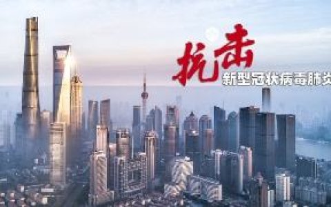 上海高院关于涉新冠肺炎疫情案件法律适用问题的系列问答（四）（2022年版）