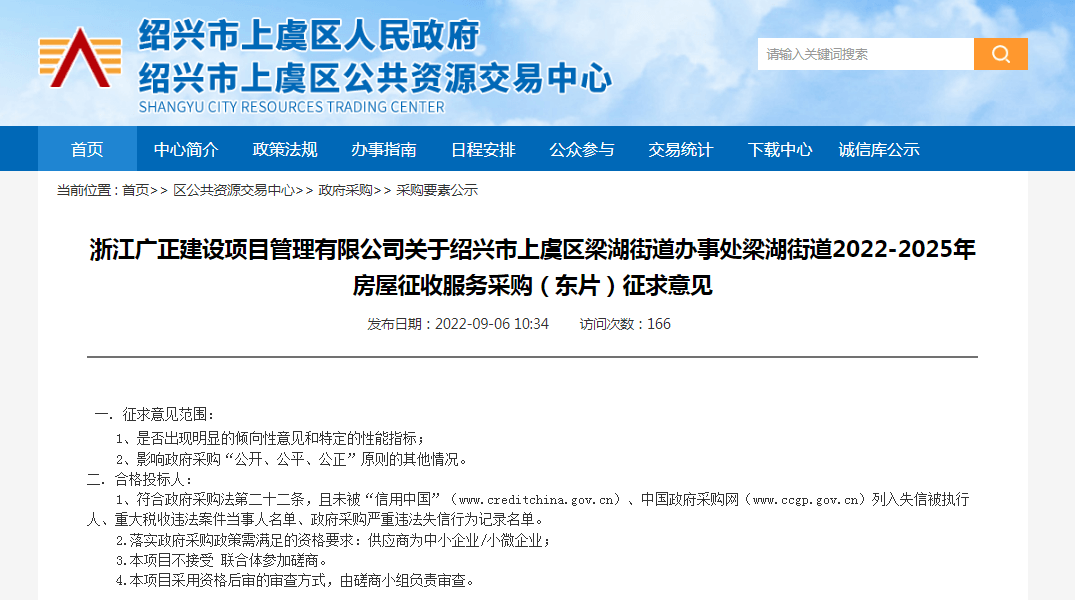 梁湖东片区华东村、华光村、洪山湖村拆迁启动，梁湖六村同拆