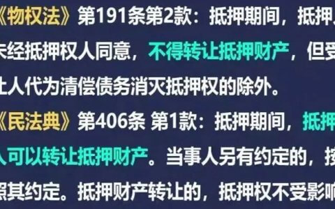 越律说法|绍兴首例二手房交易“带押过户”正式办理