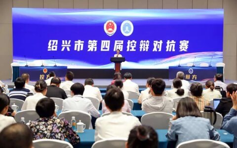 恭喜张虹律师在绍兴市第四届控辩对抗赛中获“优秀辩手”称号